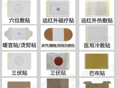 远红外磁疗贴代加工 远红外磁疗贴定制厂家