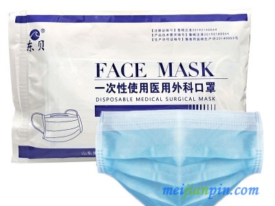 东贝医用外科口罩批发厂家 一次性医用外科口罩生产企业