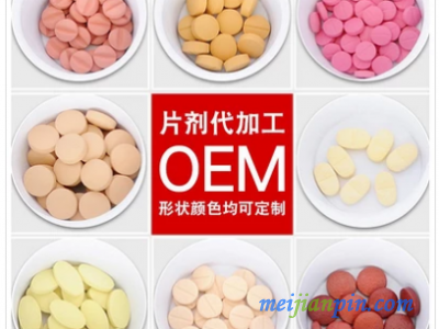 压片糖果代加工