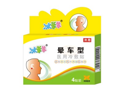 冰羊羊晕车贴厂家招商 300盒起订