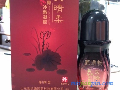 艾灸液生产厂家 专业生产艾灸液OEM代加工
