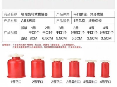 拔罐器厂家 拔罐器OEM贴牌加工
