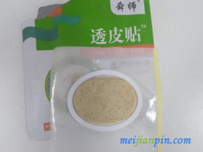 沙蒿子透皮贴厂家招商 透皮贴生产厂家可OEM