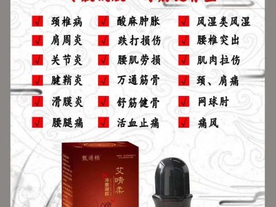 排毒祛湿艾灸液 艾灸液厂家OEM贴牌