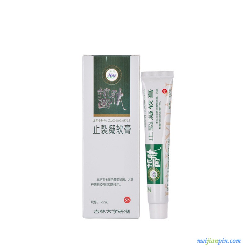 软膏 (14)