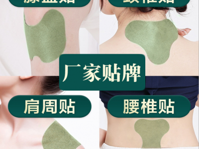 艾草贴厂家批发直销，艾草热敷热生暖宫贴厂家批发