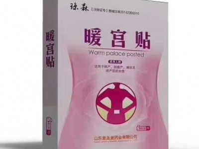 暖宫贴 暖出舒心 暖出健康