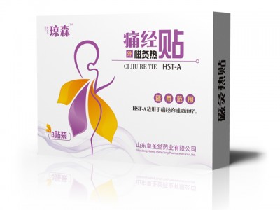 痛经贴 源头定制 贴牌代加工