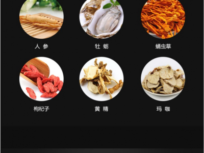 海瑞康牌人参牡蛎片