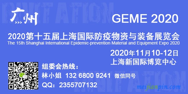 上海防疫物资展