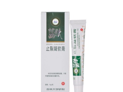 抑菌软膏定制加工 吉林消字号产品加工