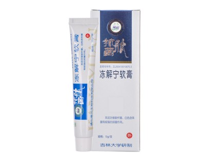 抑菌软膏定制加工 吉林消字号产品加工