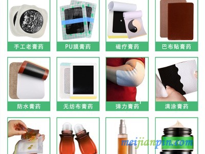 膏药招商代理 膏药生产厂家 贴牌加工膏药
