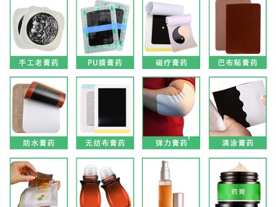膏药招商代理 膏药生产厂家 贴牌加工膏药