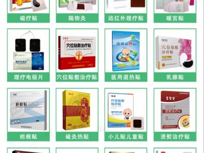 膏药招商代理 膏药生产厂家 贴牌加工膏药