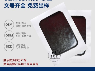 督灸贴代加工厂家 OEM贴牌 督灸贴加工定制