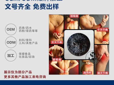 督灸贴代加工厂家 OEM贴牌 督灸贴加工定制