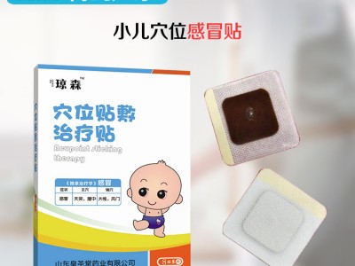 感冒贴