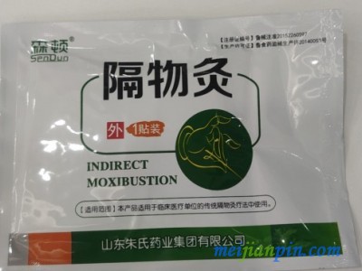 森顿隔物灸多少钱厂家源头