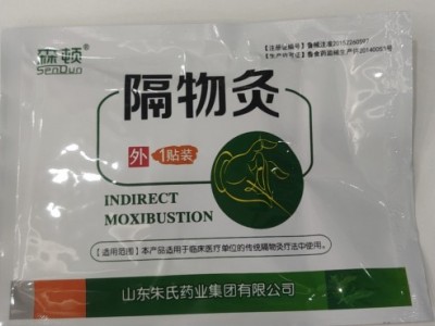 森顿隔物灸多少钱厂家源头