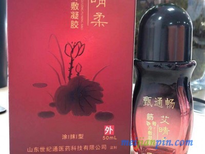 艾晴柔艾灸液生产厂家OEM贴牌定制加工