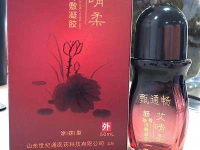 艾晴柔艾灸液生产厂家OEM贴牌定制加工