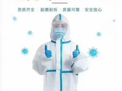 白名单企业东贝医用防护服 医用防护服批发 医用防护服厂家