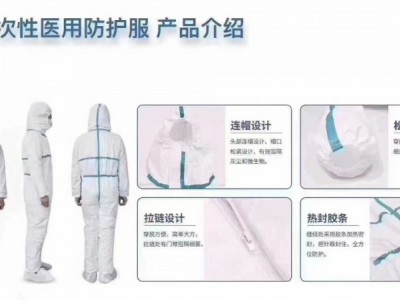 白名单企业东贝医用防护服 医用防护服批发 医用防护服厂家