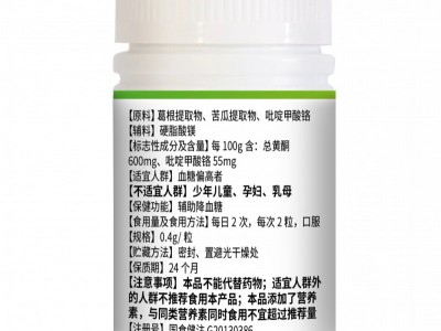 金奥力牌葛根苦瓜铬胶囊