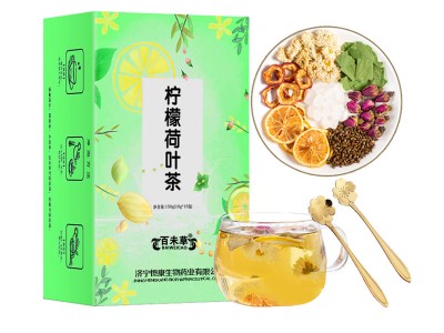 柠檬荷叶茶袋泡代用茶oem贴牌代工