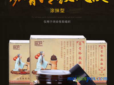 森顿冷敷凝胶（涂抹型）厂家，山东朱氏药业集团