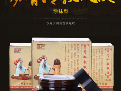 森顿冷敷凝胶（涂抹型）厂家，山东朱氏药业集团