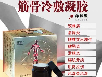 森顿冷敷凝胶（涂抹型）厂家，山东朱氏药业集团