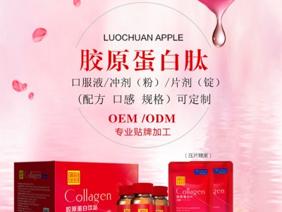 燕窝胶原蛋白肽oem 胶原蛋白饮品贴牌 功能饮代加工厂家