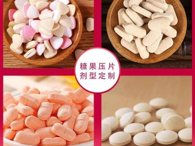 美白片oem 女性美白丸贴牌 葡萄籽美白压片糖果加工厂家