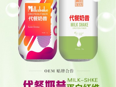 代餐粉oem 果蔬代餐粉贴牌 微商奶昔加工 奶昔贴牌厂家