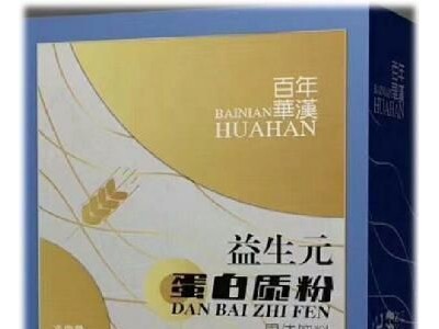 益生元蛋白粉（可贴牌代工）