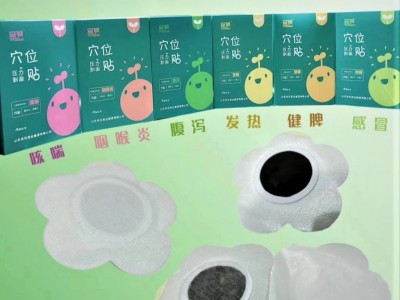 森顿儿童穴位压力刺激贴