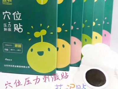 森顿儿童穴位压力刺激贴