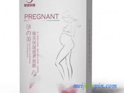 孕妇专用面膜--准妈妈适用OEM代加工