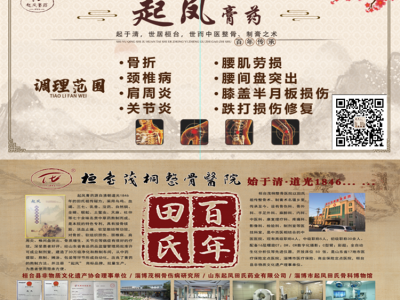 起凤膏药医用冷敷贴