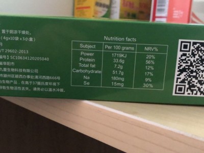 九星益生菌冲剂
