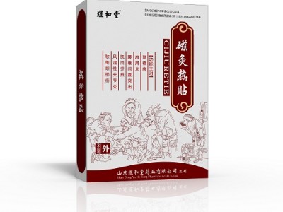 磁灸热贴代加工