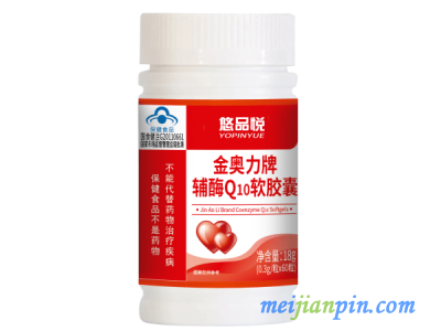 金奥力牌辅酶Q10软胶囊