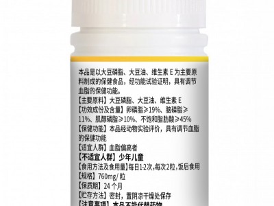紫光大豆卵磷脂胶囊