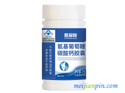 紫光氨基葡萄糖碳酸钙胶囊