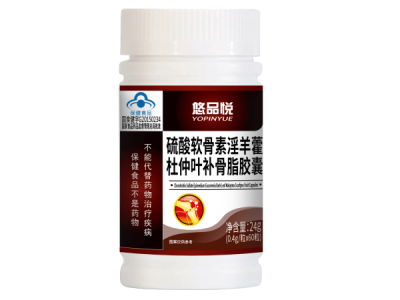 紫光硫酸软骨素淫羊藿杜仲叶补骨脂胶囊