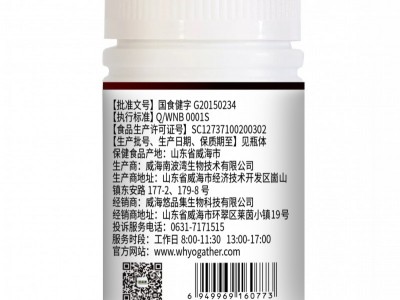紫光硫酸软骨素淫羊藿杜仲叶补骨脂胶囊