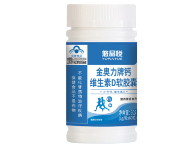 紫光钙维生素D软胶囊