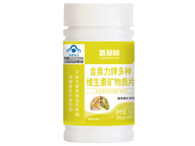 紫光多种维生素矿物质片